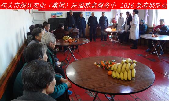 新年新春話吉祥，祝愿老人更安康